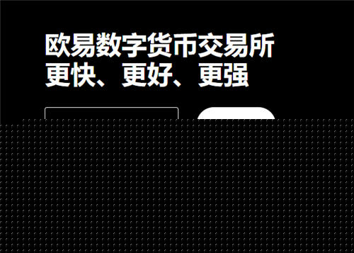欧意软件(2023版V6.4.86)_欧亿国际交易钱包