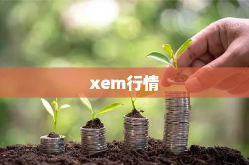 xem行情