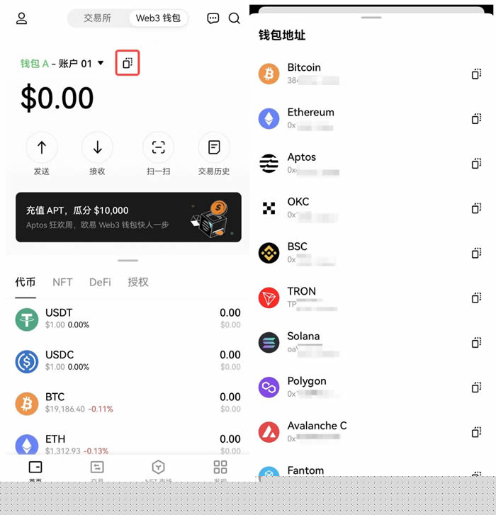 如何快速使用欧意Web3钱包?欧意Web3钱包充值转账操作使用教程