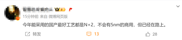 华为麒麟大升级可期！消息称今年国产最好工艺是N 2：5nm商用在路上