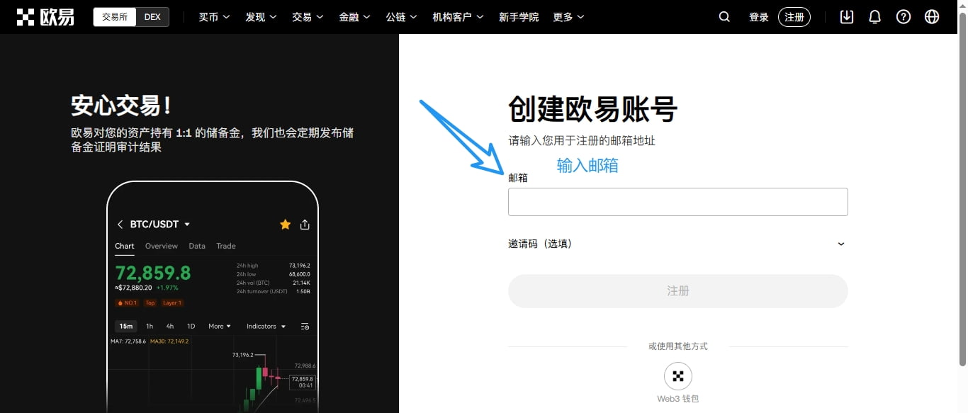 OKX是什么平台？OKX交易所官网下载教程