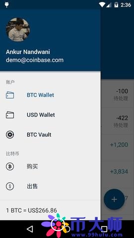 比特币app下载 比特币BTC交易平台app