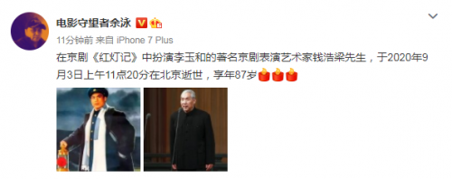 京剧表演艺术家钱浩梁去世 钱浩梁个人资料代表作品介绍