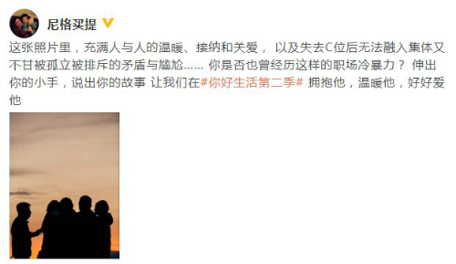 C位不再！尼格买提发文曝撒贝宁“被孤立排斥”