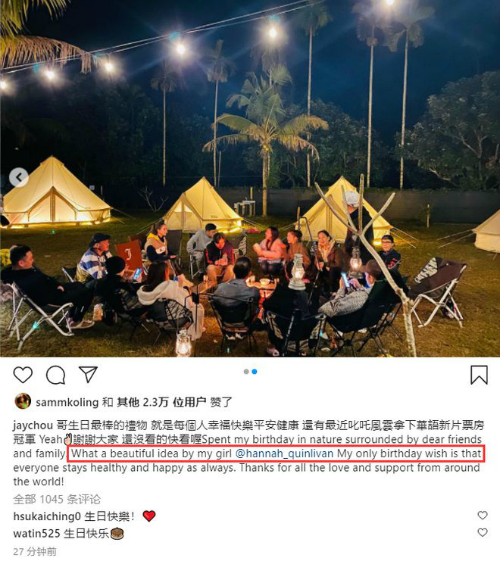 42岁周杰伦晒庆生照不忘宣传电影 获妻子甜蜜亲吻