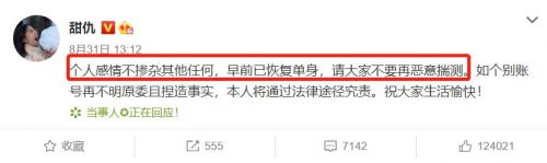 王思聪带<font color='red'>美女</font>现身成都楼盘 王思聪和甜仇分手了吗？