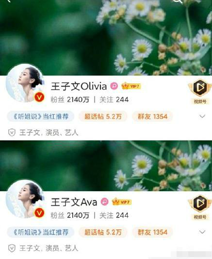 王子文吴永恩在一起了 王子文微博改名宣布与吴永恩恋情