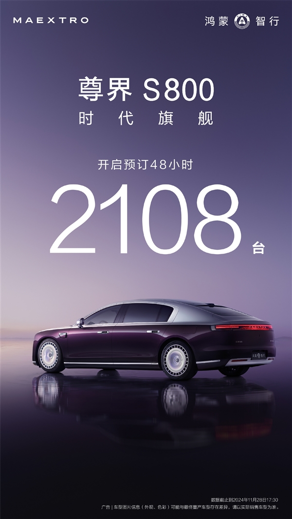 尊界48小时入账超4千万 路虎保时捷地位岌岌可危