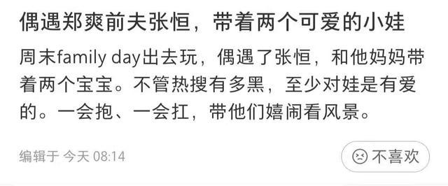 张恒懒理与郑爽官司带孩子出游 怀抱俩娃父爱满满