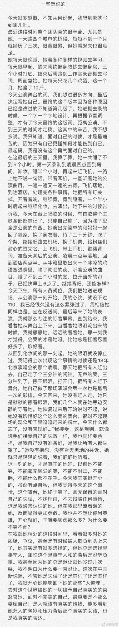 张靓颖疑与绯闻男友陈秋莳同居 老粉：早知道他们在一起