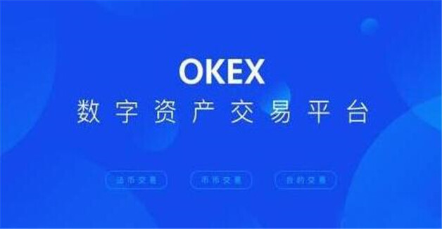 9大比特币交易平台 币圈交易平台推荐大全