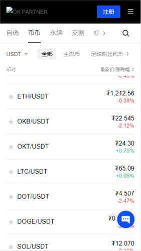 ios欧意下载 欧意okx注册下载安卓v6.1.6