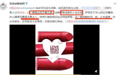 范冰冰税务风波后首拿下大牌代言 网友却不买账