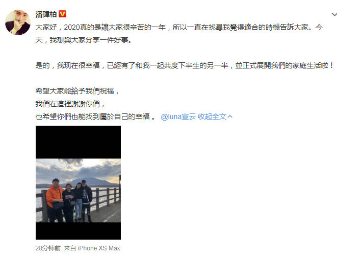 潘玮柏结婚是什么情况 潘玮柏老婆是谁资料介绍