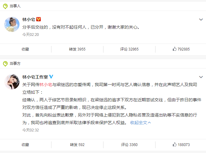 林小宅回应恋情：林小宅与梁继远恋情属实 两人怎么认识的？