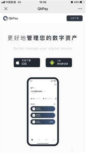 易欧下载app ok注册下载教程