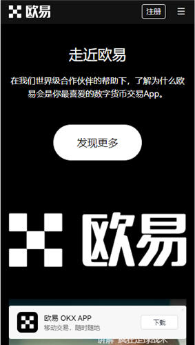 欧意下载网址 安卓手几怎么下载欧意v6.0.42