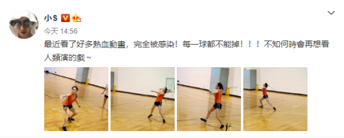 小S戴眼镜打羽毛球 肌肉线条完美动作专业
