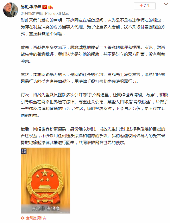 肖战律师被质疑为利益冲突双方代理 发文回应争议