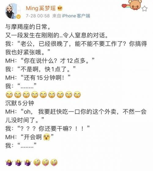 赌王离世后奚梦瑶首秀恩爱 深夜催促何猷君快休息