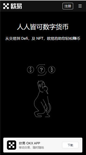 oe交易所app官方下载(oe交易所使用指南)