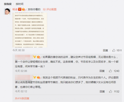 杨迪被质疑不尊重女嘉宾是什么情况 杨迪为啥被网友骂