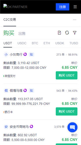 欧易OKX／o易交易所下载安卓／ios下载o易