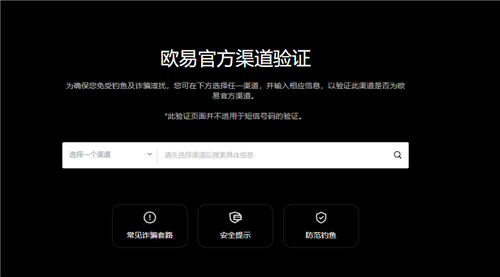 欧意全球比特币平台_okek交易所下载V6.2.46
