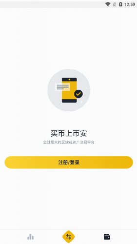 binanceBinance手机版下载_binance手机app官网下载最新版下载v2.46.7