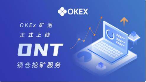 欧意app官方下载_OK安卓版本6.1.23下载