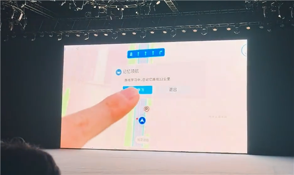 比亚迪将OTA城市记忆领航功能：A到B点 一键智驾上下班