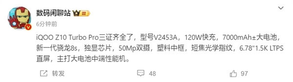 <font color='red'>骁龙</font>8s至尊版 7000mAh电池！iQOO Z10 Turbo Pro即将登场