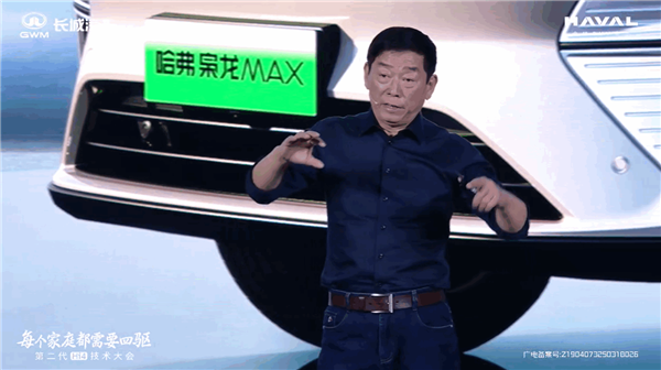 魏建军：内部不讲人话 Hi4发布以来讲了800多句技术参数 我都听不懂